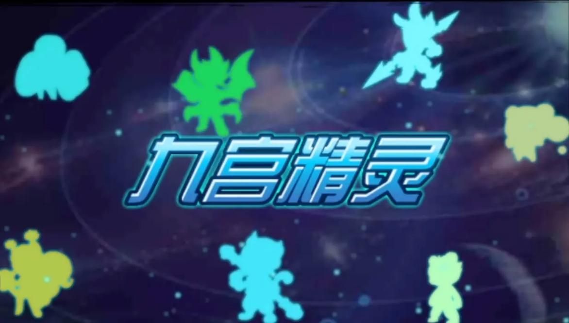 奥奇传说最强精灵阵搭配攻略 新手必看阵容推荐