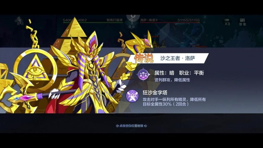 奥奇传说洛萨怎么打 最强阵容搭配推荐
