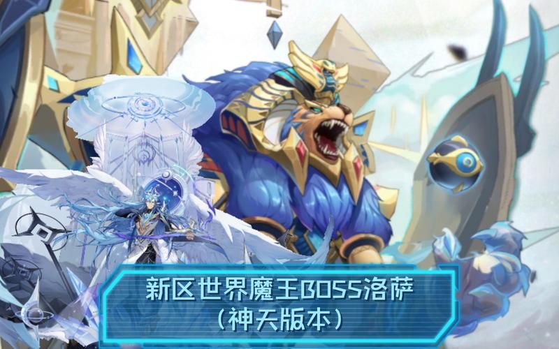 奥奇传说洛萨怎么打 最强阵容搭配推荐