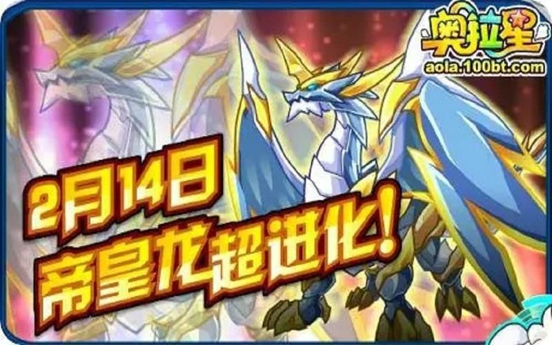 奥拉星帝皇龙怎么打 高伤害输出技巧解析
