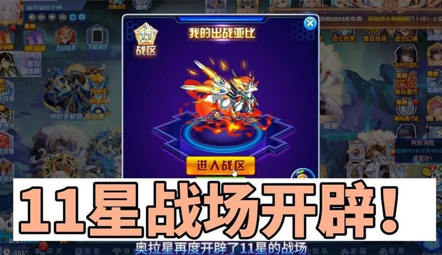 奥拉星煌炎战神打法解析 快速通关必备指南