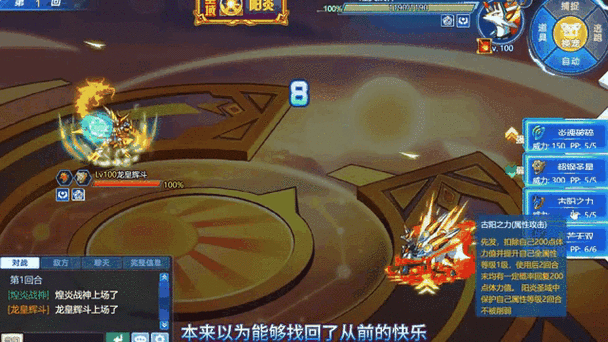 奥拉星煌炎战神打法解析 快速通关必备指南