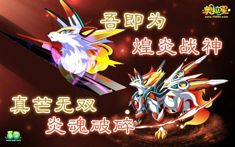 奥拉星煌炎战神打法解析 快速通关必备指南