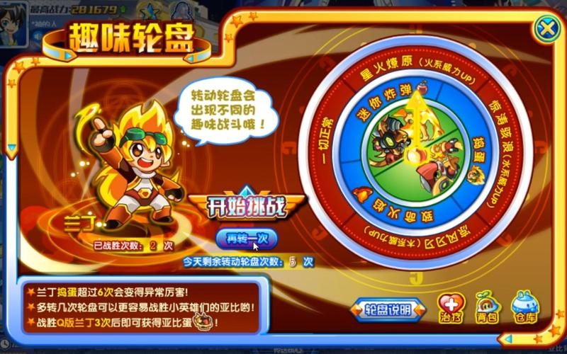 奥拉星煌炎战神打法解析 快速通关必备指南