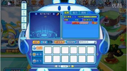 奥拉星煌炎战神打法解析 快速通关必备指南