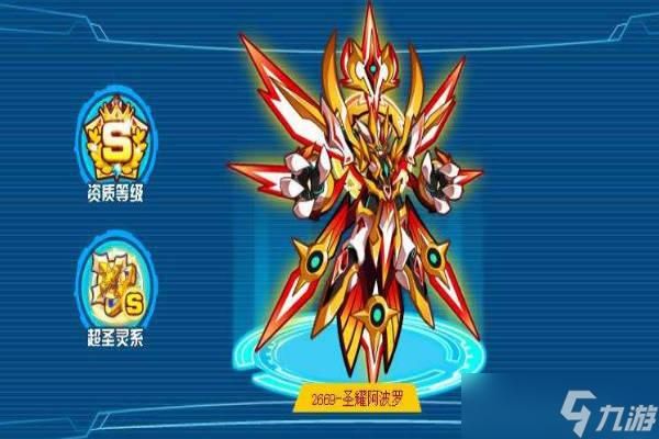 奥拉星阿波罗怎么打 高胜率打法详解与实战教学
