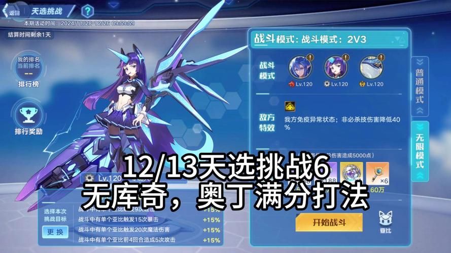 奥拉星飞天独角兽技能解析 最强搭配推荐