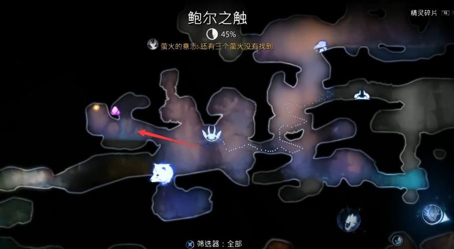 奥日与鬼火意志攻略隐藏道具收集指南分享