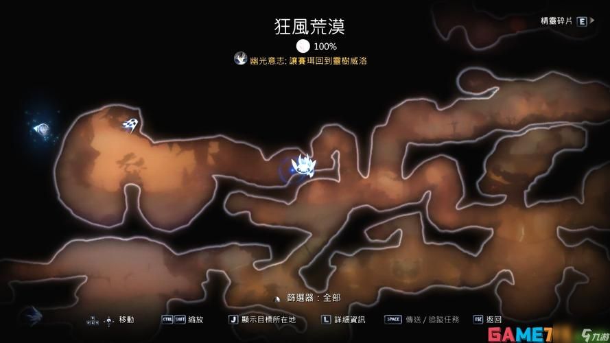 奥日与鬼火意志攻略隐藏道具收集指南分享