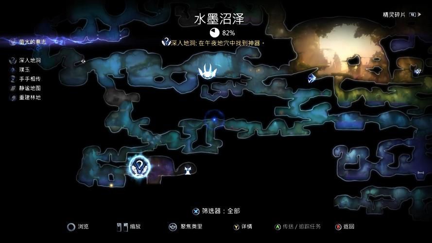 奥日与鬼火意志攻略隐藏道具收集指南分享