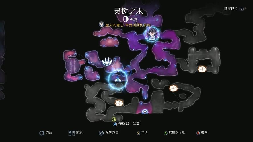 奥日与鬼火意志攻略隐藏道具收集指南分享