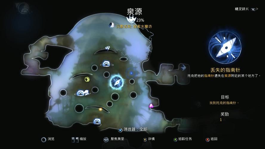 奥日与鬼火意志攻略隐藏道具收集指南分享