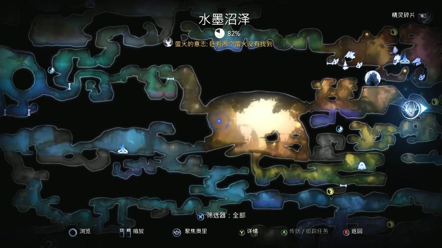奥日与鬼火意志攻略隐藏道具收集指南分享