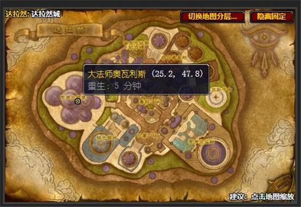 奥格瑞玛荣誉军需官在哪 魔兽世界军需官位置详解