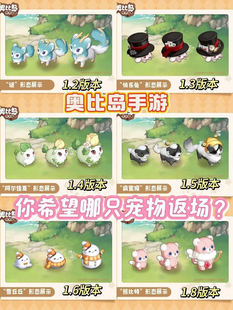 奥比岛宠物怎么获得 稀有宠物捕捉方法大公开