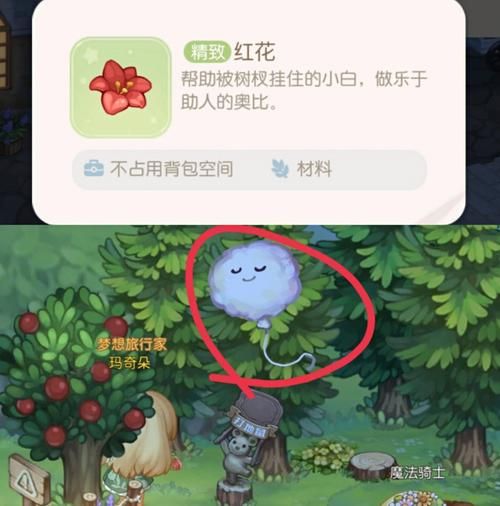 奥比岛寻找七色花必备指南 七色花获取方法详解
