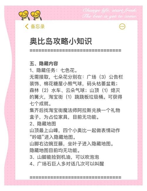 奥比岛第四宫通关秘籍 隐藏道具与捷径揭秘