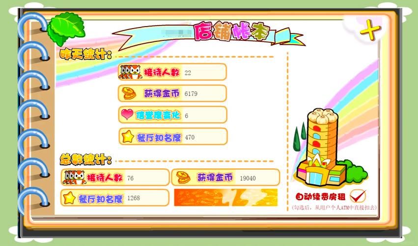 奥比岛第四宫通关秘籍 隐藏道具与捷径揭秘
