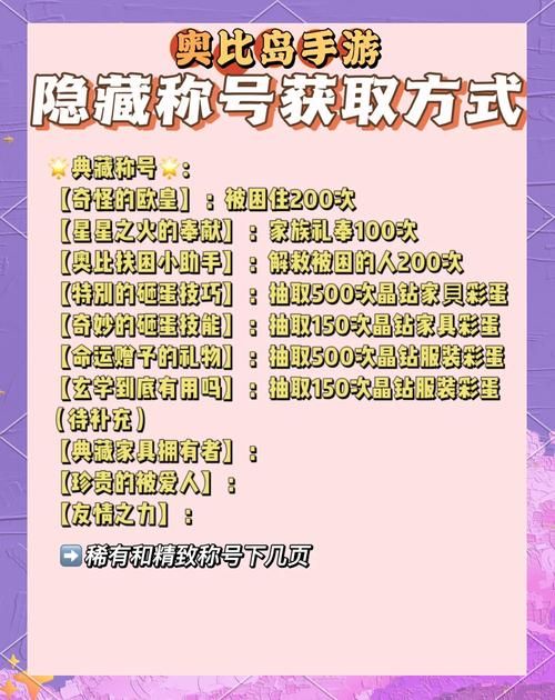 奥比岛第四宫通关秘籍 隐藏道具与捷径揭秘