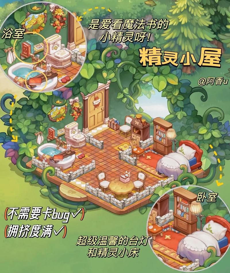奥比岛隐藏小屋教程 快速学会不让人发现