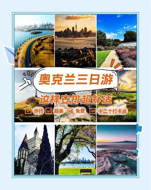 奥特兰克山脉怎么去 实用旅行小贴士