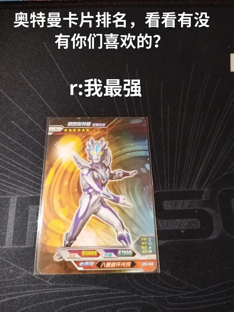 奥特曼卡片正确玩法分享让孩子爱上卡牌对战