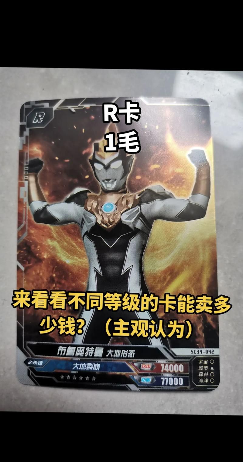 奥特曼卡片正确玩法分享让孩子爱上卡牌对战
