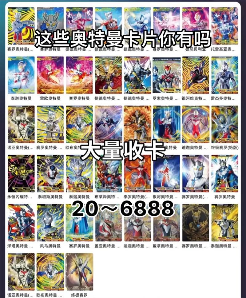 奥特曼卡片正确玩法分享让孩子爱上卡牌对战