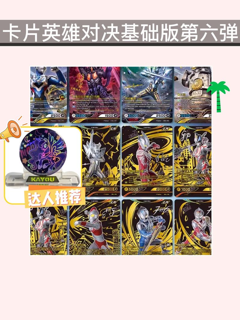 奥特曼卡片正确玩法分享让孩子爱上卡牌对战