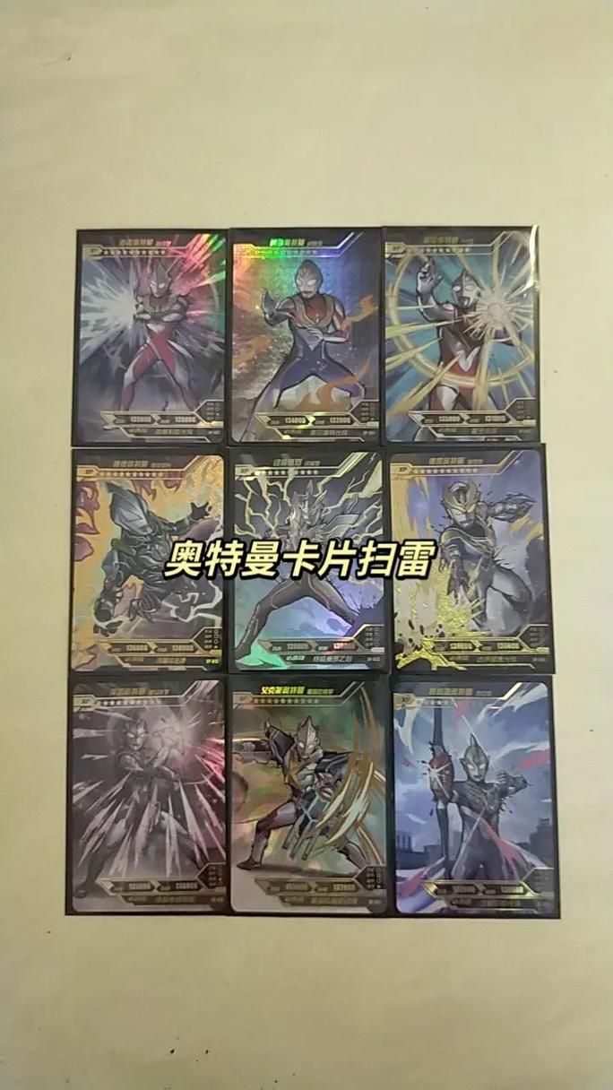 奥特曼卡片正确玩法分享让孩子爱上卡牌对战