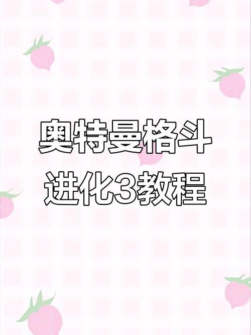 奥特曼格斗进化3卡隐藏技能解锁 高手必备秘籍