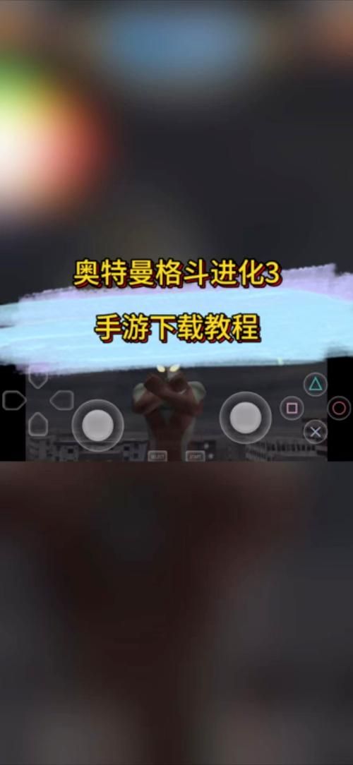 奥特曼格斗进化3卡隐藏技能解锁 高手必备秘籍