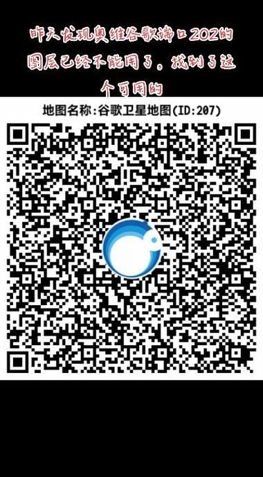 奥维最新地图二维码大全 覆盖全国各省市导航数据包