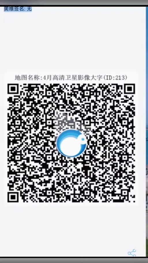 奥维最新地图二维码大全 覆盖全国各省市导航数据包