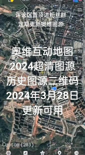 奥维最新地图二维码大全 覆盖全国各省市导航数据包