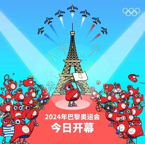 奥运会什么时候开幕这些细节你要知道
