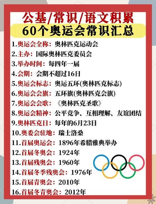 奥运会什么时候开幕这些细节你要知道