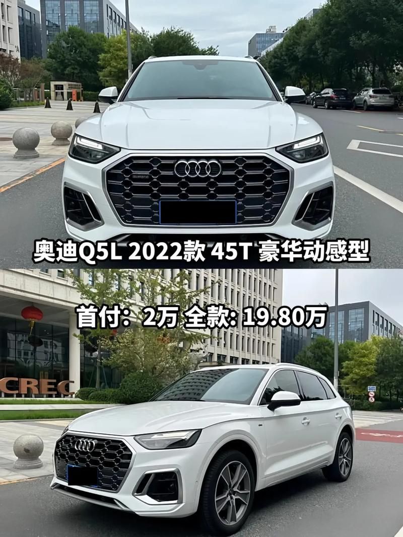 奥迪q5l多少钱 全款和贷款购车价格对比