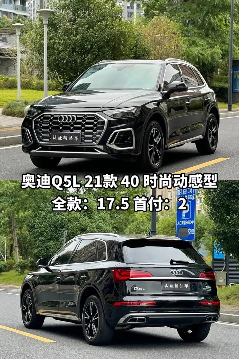 奥迪q5l多少钱 全款和贷款购车价格对比