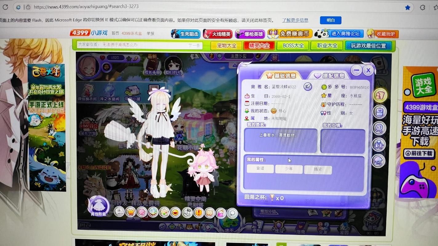 奥雅之光4399最新版本 新增玩法抢先体验