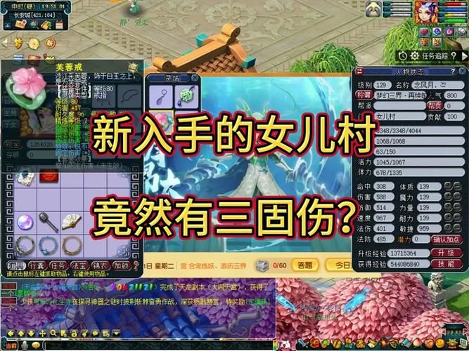 女儿村如何提高固伤 这些技巧让你输出翻倍