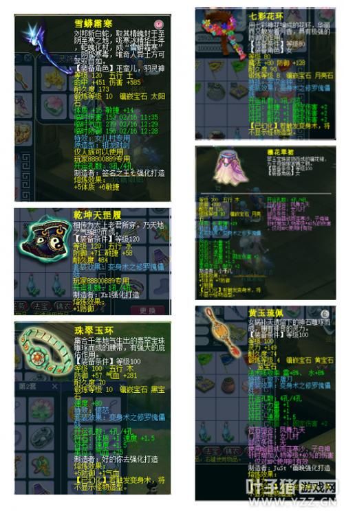女儿村如何提高固伤 这些技巧让你输出翻倍