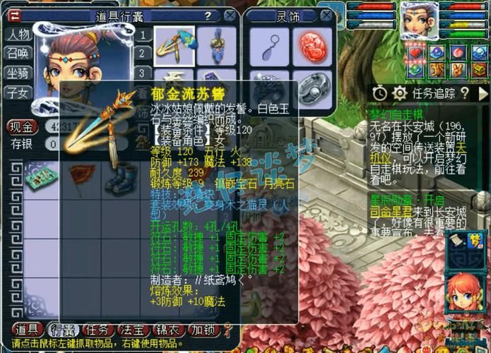 女儿村如何提高固伤 这些技巧让你输出翻倍