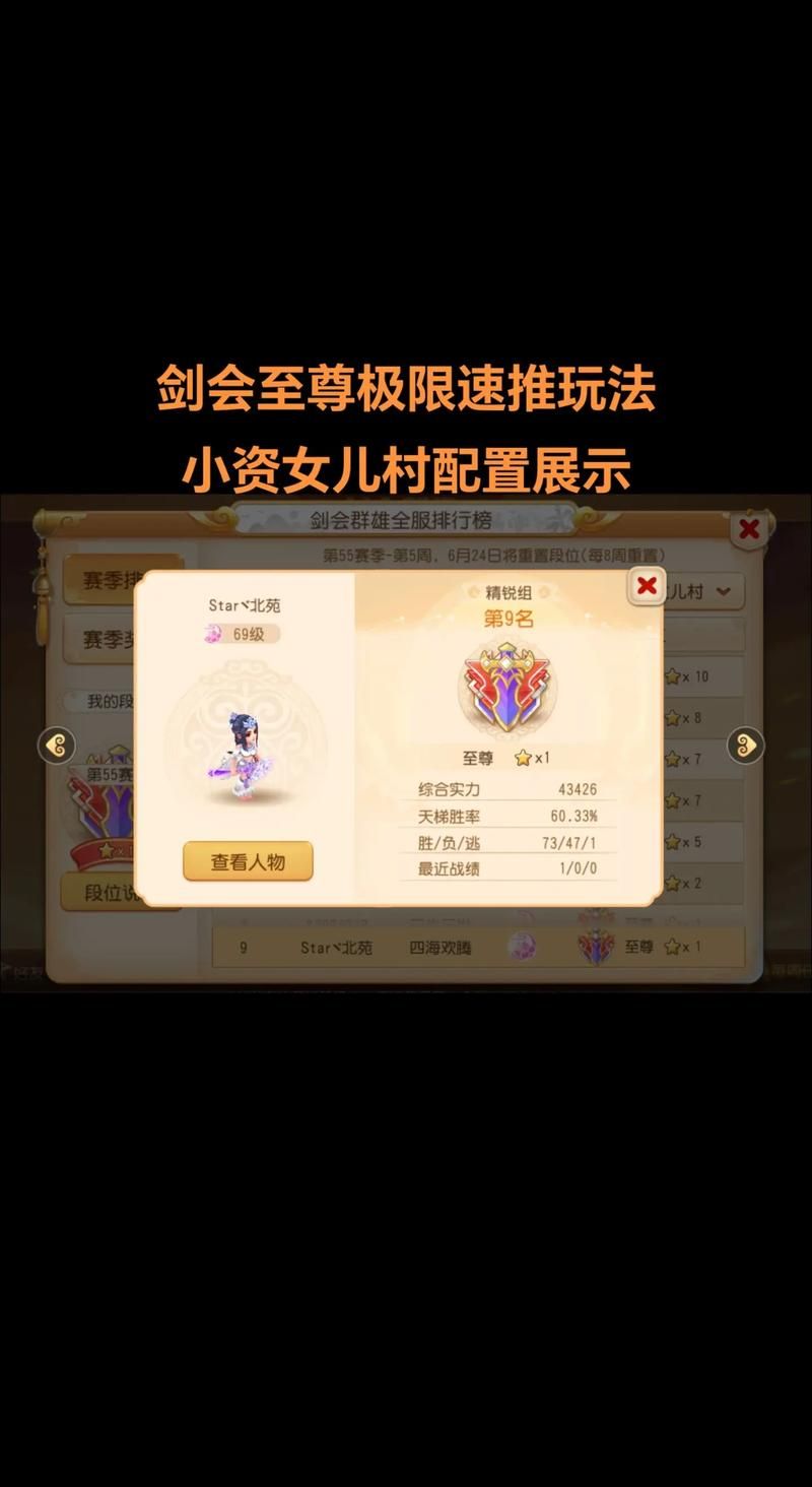 女儿村如何提高固伤 这些技巧让你输出翻倍
