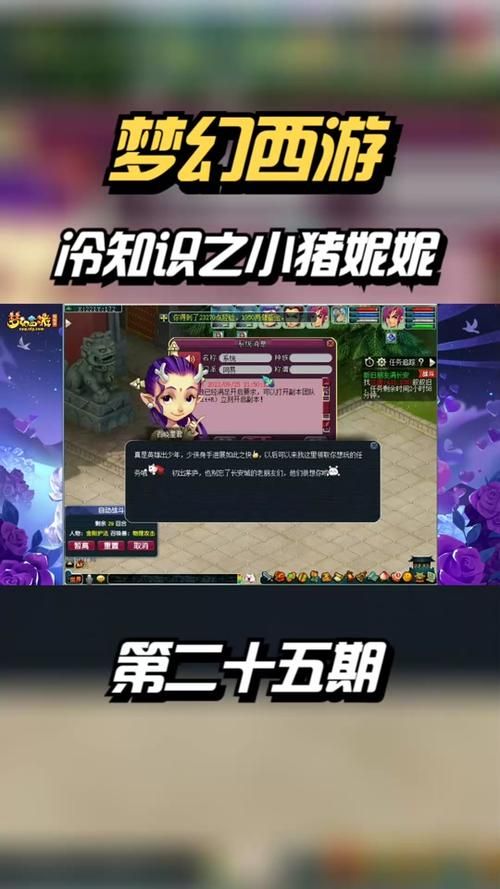 女儿村如何提高固伤 这些技巧让你输出翻倍