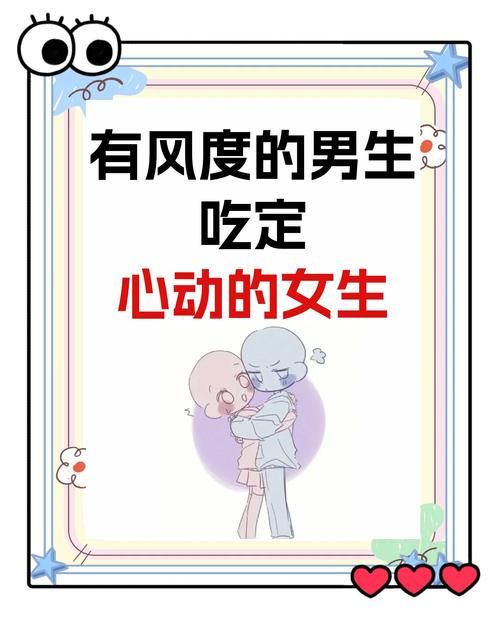 女子学院一夜情攻略教你轻松搞定心仪女生