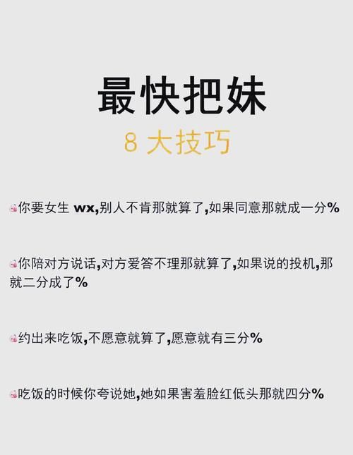 女子学院一夜情攻略教你轻松搞定心仪女生