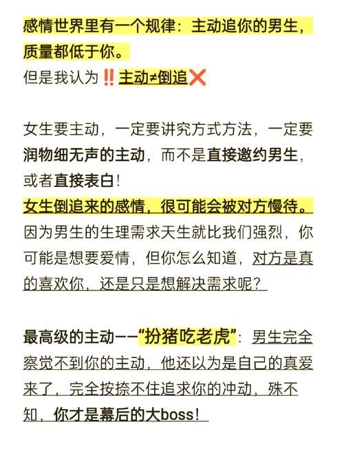女子学院一夜情攻略教你轻松搞定心仪女生