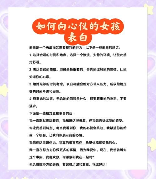 女子学院一夜情攻略教你轻松搞定心仪女生