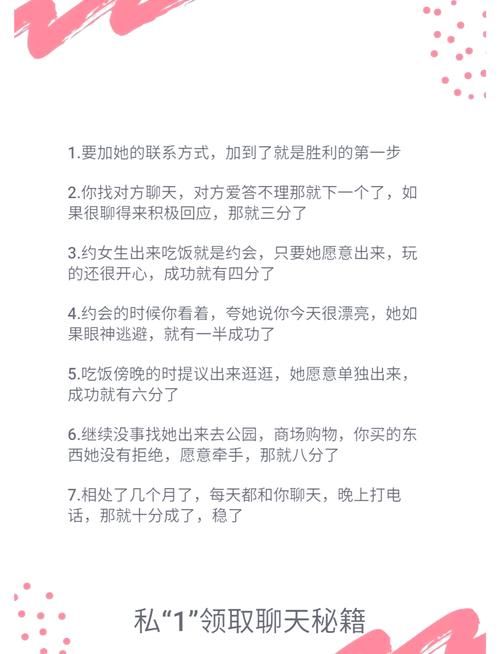 女子学院一夜情攻略教你轻松搞定心仪女生
